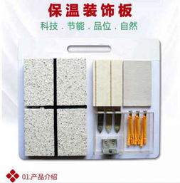 恩施地區多彩漆保溫裝飾一體板市場解析 價格、企業與導電玻璃應用前景